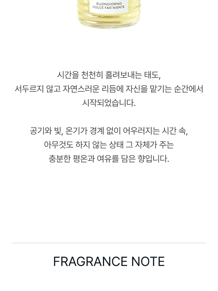 아쿠아 디 파르마 본조르노 돌체 파 니엔테 오 드 퍼퓸
