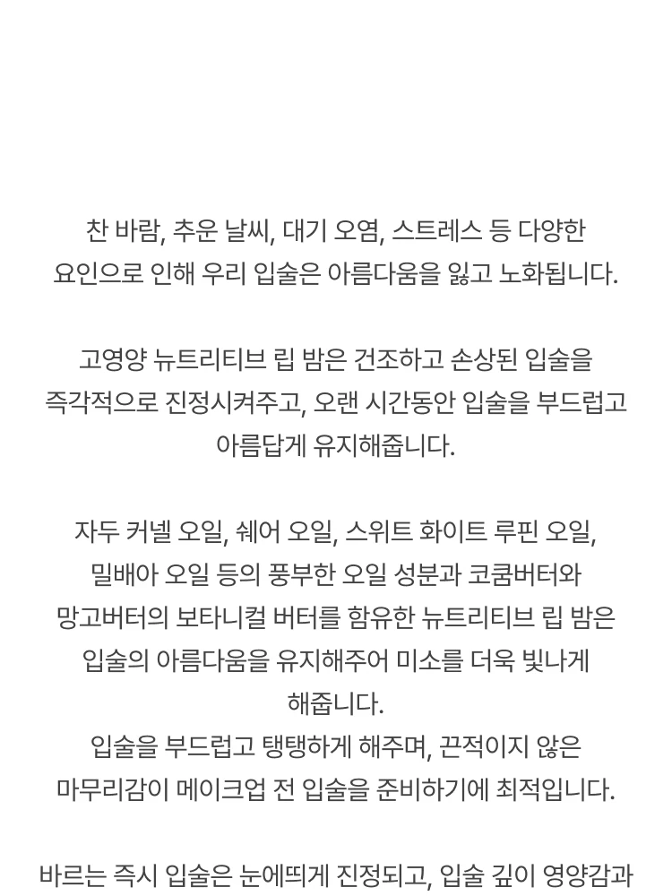 시슬리 코스메틱 뉴트리티브 립밤