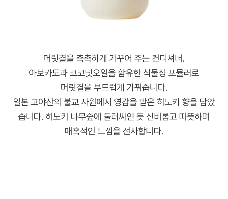 르 라보 (SET) 히노키 샴푸 + 히노키 컨디셔너