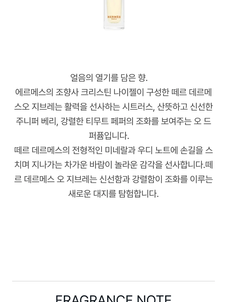 에르메스 (SET) 떼르 데르메스 오 지브레 EDP 15ml + 오 드 메르베이 EDT 15ml + 투티 트윌리 데르메스 EDP 15ml + 운 자르뎅 아 시테르 EDT 15ml