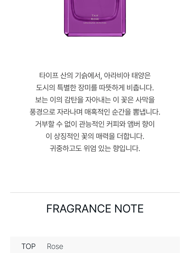 조 말론 타이프 로즈 오드 코롱 인텐스