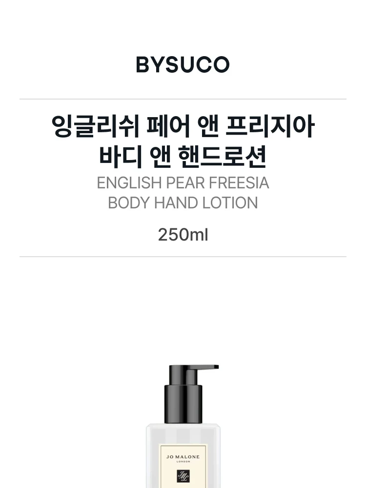 조 말론 (SET) 잉글리쉬 페어 앤 프리지아 바디앤핸드워시 + 바디앤핸드로션