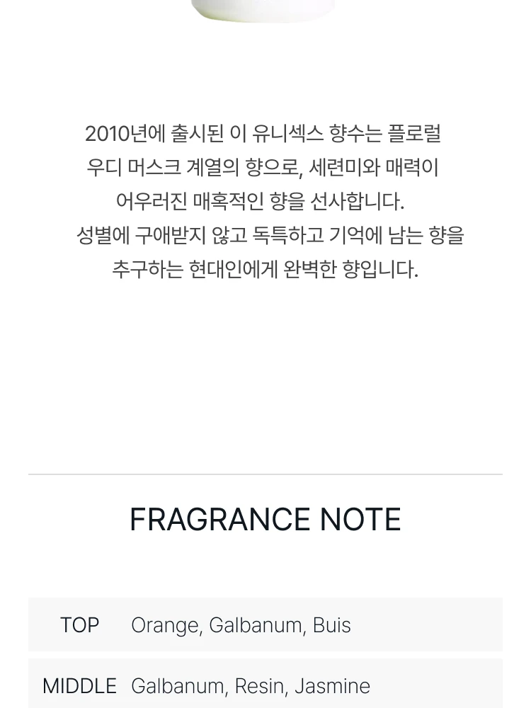 메종 마르지엘라 언타이틀드 로 오 드 퍼퓸