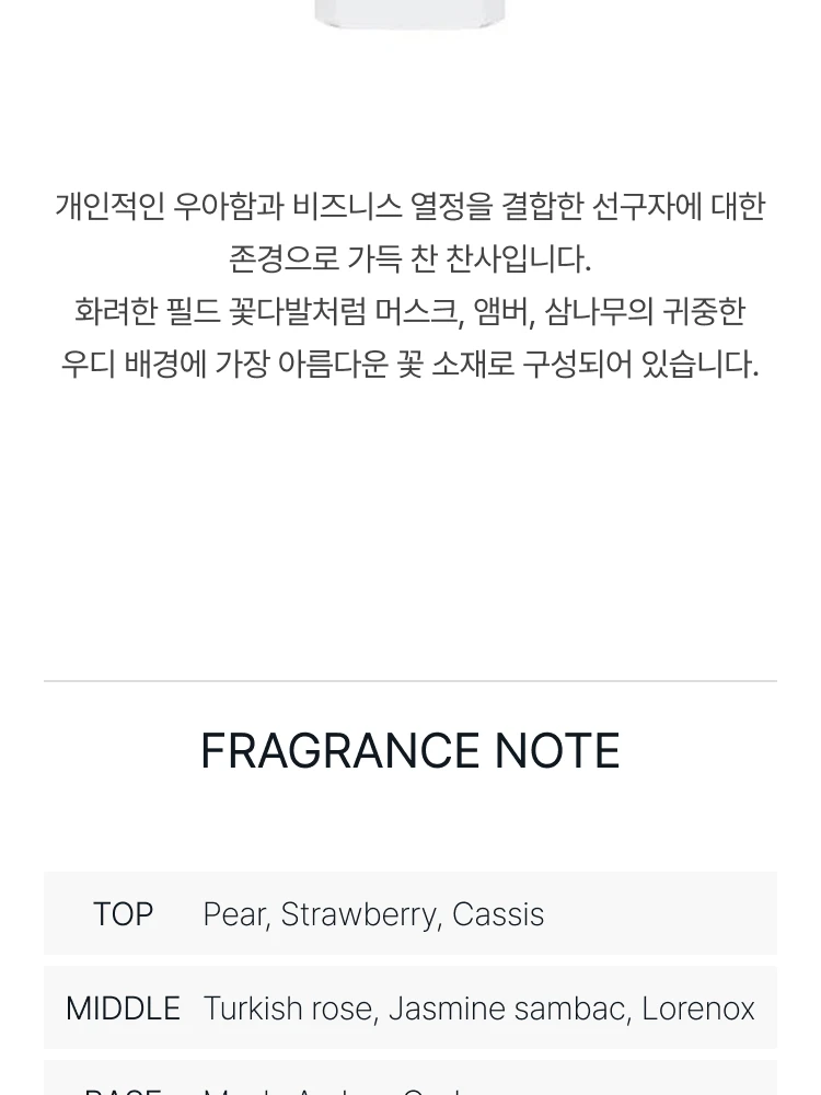 비디케이 부케 드 옹그리 오 드 퍼퓸