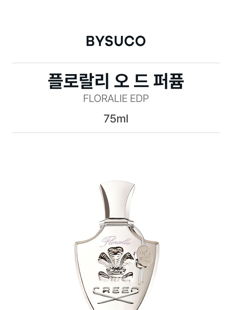 크리드 플로랄리 오 드 퍼퓸