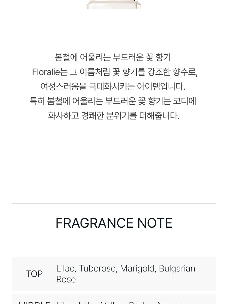 크리드 플로랄리 오 드 퍼퓸