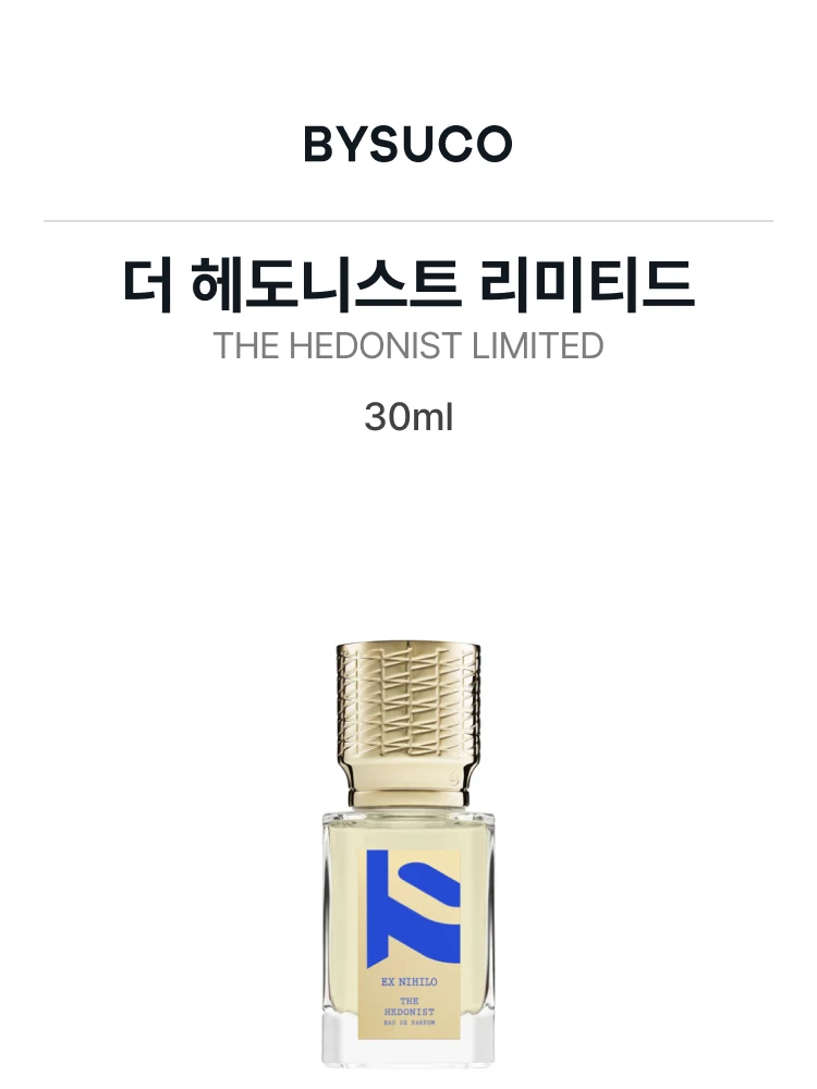 엑스 니힐로 더 헤도니스트 리미티드
