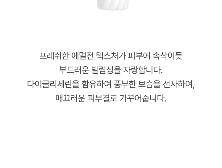 딥티크 오 데 썽 핸드 앤 바디로션