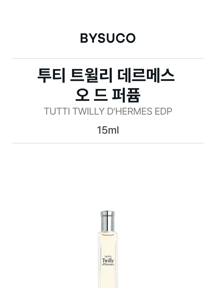에르메스 (SET) 운 자르뎅 수 르 닐 EDT 15ml + 운 자르뎅 수 르 뜨와 EDT 15ml + 르 자르뎅 드 무슈 리 EDT 15ml + 투티 트윌리 데르메스 EDT 15ml