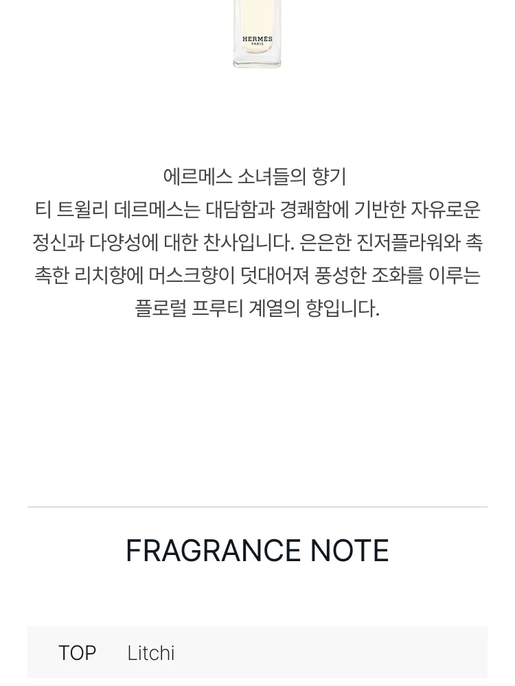 에르메스 (SET) 운 자르뎅 수 르 닐 EDT 15ml + 운 자르뎅 수 르 뜨와 EDT 15ml + 르 자르뎅 드 무슈 리 EDT 15ml + 투티 트윌리 데르메스 EDT 15ml