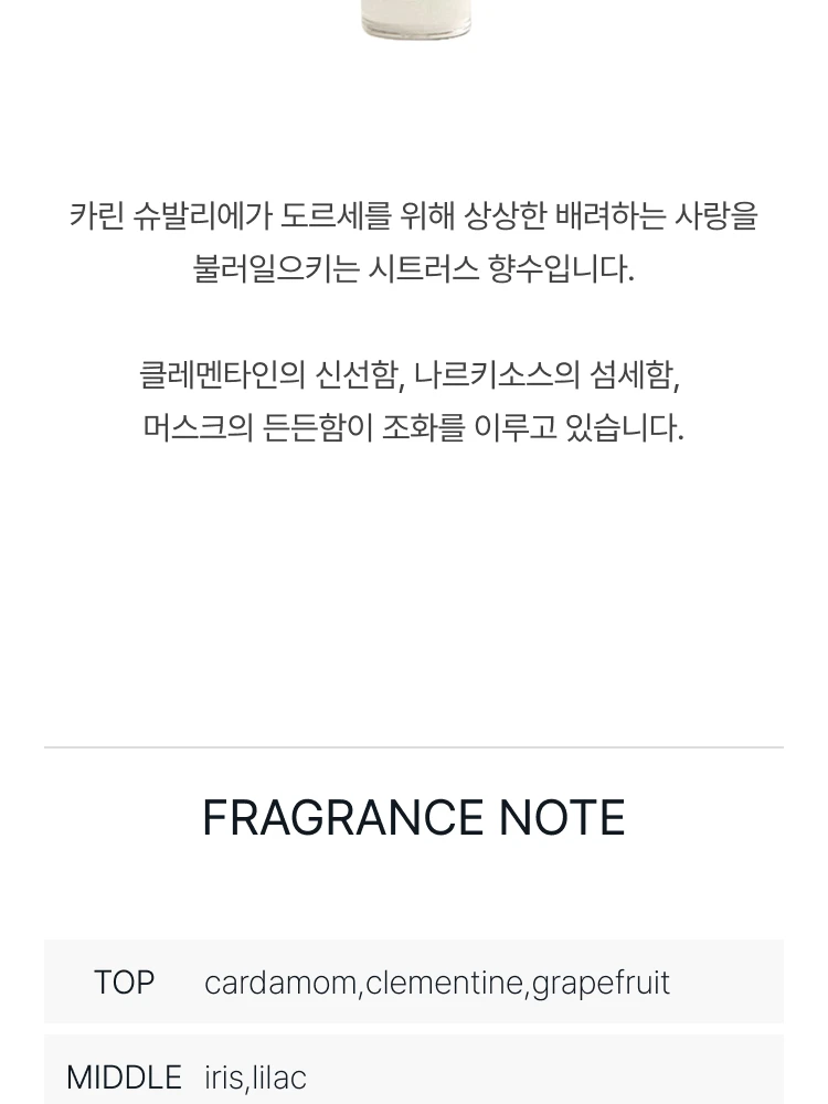 도르세 지.에르. 오 드 뚜왈렛