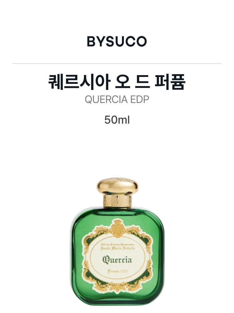 산타 마리아 노벨라 퀘르시아 오 드 퍼퓸