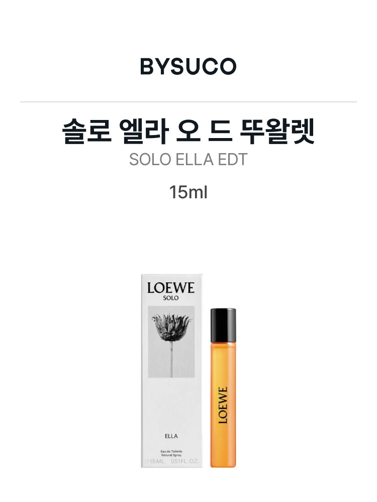 로에베 솔로 엘라 오 드 뚜왈렛