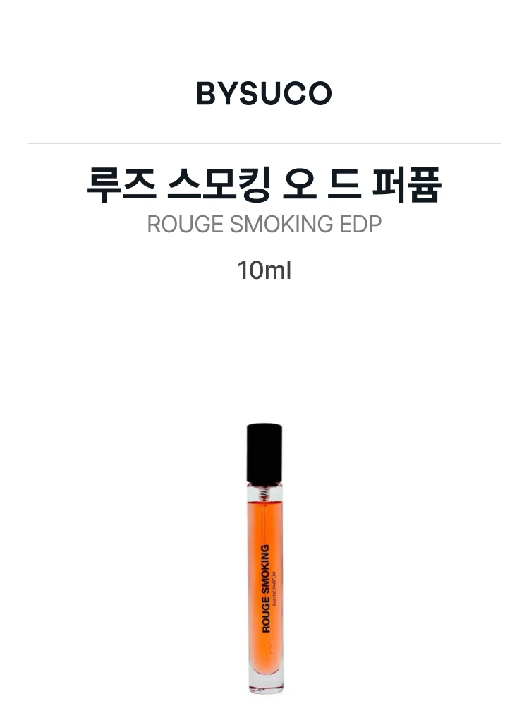 비디케이 루즈 스모킹 오 드 퍼퓸