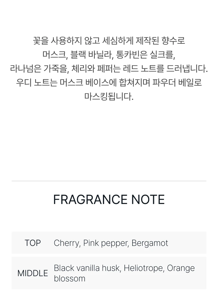 비디케이 루즈 스모킹 오 드 퍼퓸