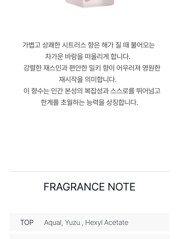 에따 리브르 도량쥬 고스트 인 더 쉘 오 드 퍼퓸