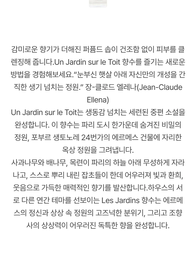 에르메스 (SET) 운 자르뎅 수 르 닐 EDT 15ml + 운 자르뎅 수 르 뜨와 EDT 15ml + 르 자르뎅 드 무슈 리 EDT 15ml + 투티 트윌리 데르메스 EDT 15ml