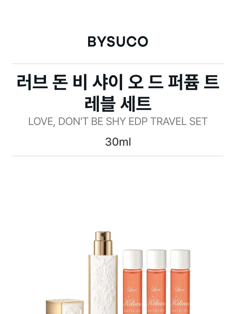 킬리안 러브 돈 비 샤이 오 드 퍼퓸 트래블 세트