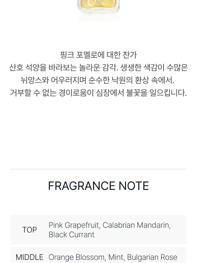 아틀리에 코롱 포멜로 파라디스 코롱 압솔뤼 오 드 퍼퓸