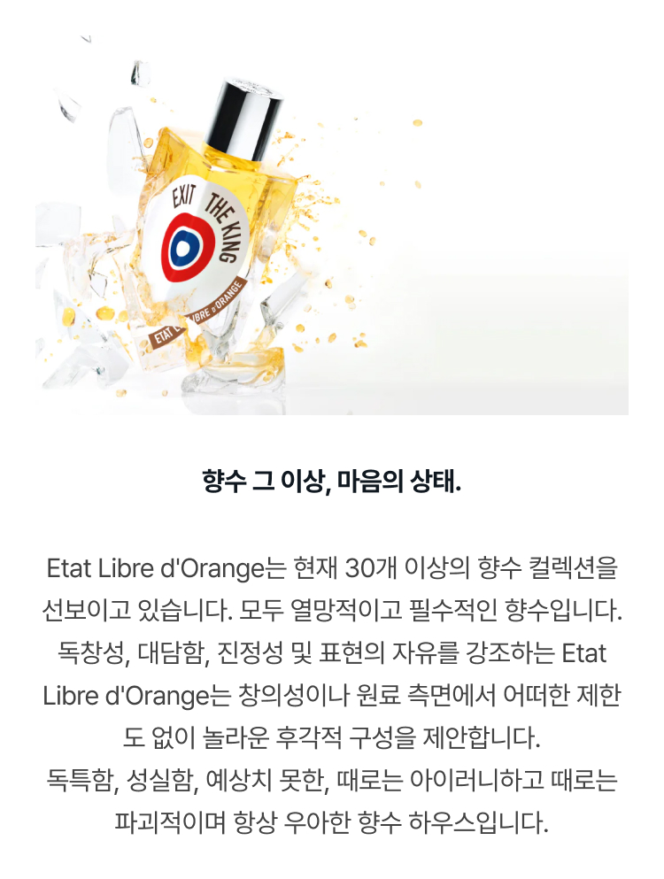 에따 리브르 도량쥬