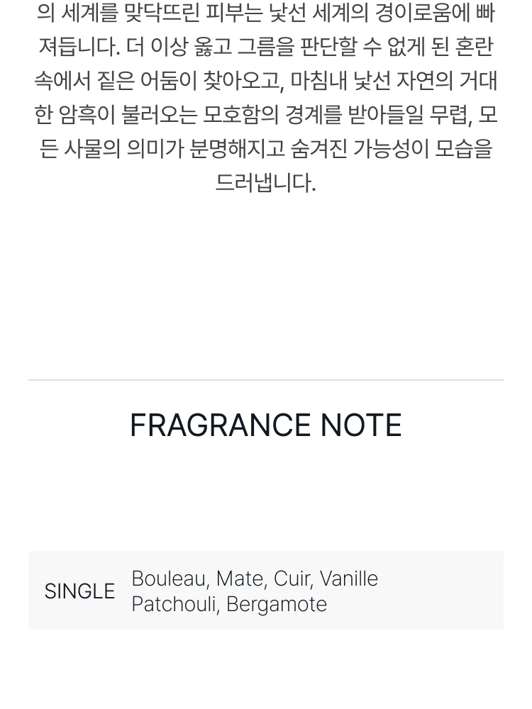 까르띠에 레 제르 드 퍼퓸 라 트레지엠 에르 오 드 퍼퓸 (13번째 시간)