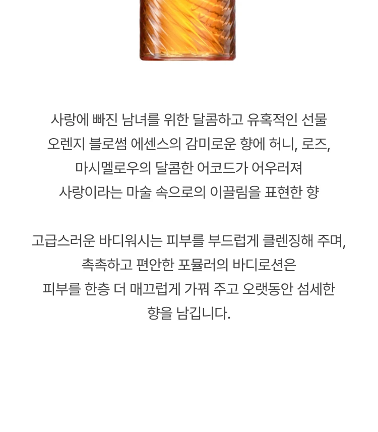 킬리안 러브 돈 비 샤이 핸드 앤 바디워시