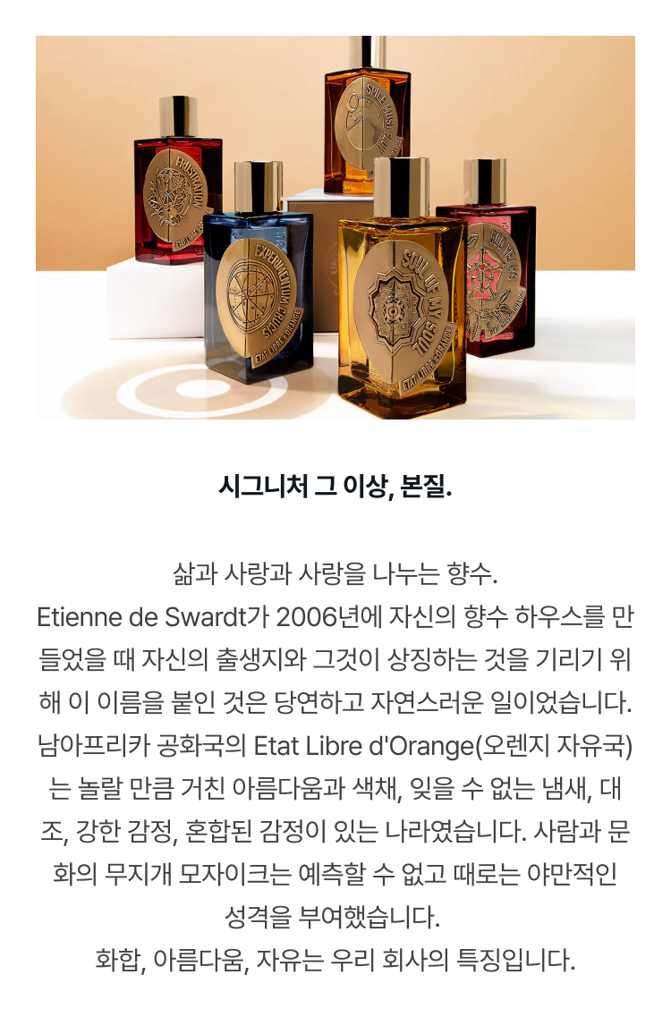 에따 리브르 도량쥬