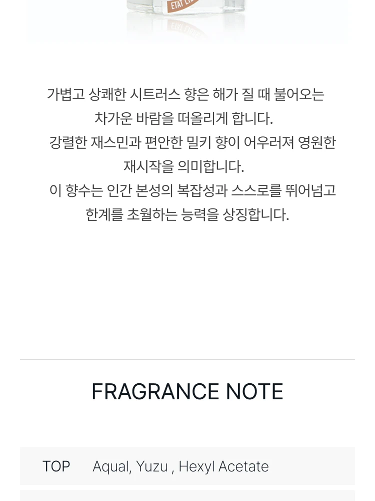 에따 리브르 도량쥬 고스트 인 더 쉘 오 드 퍼퓸