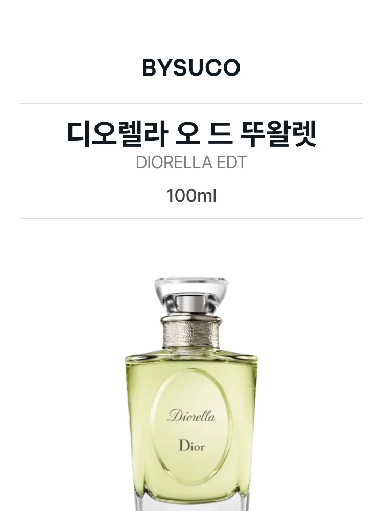 디올 디오렐라 오 드 뚜왈렛