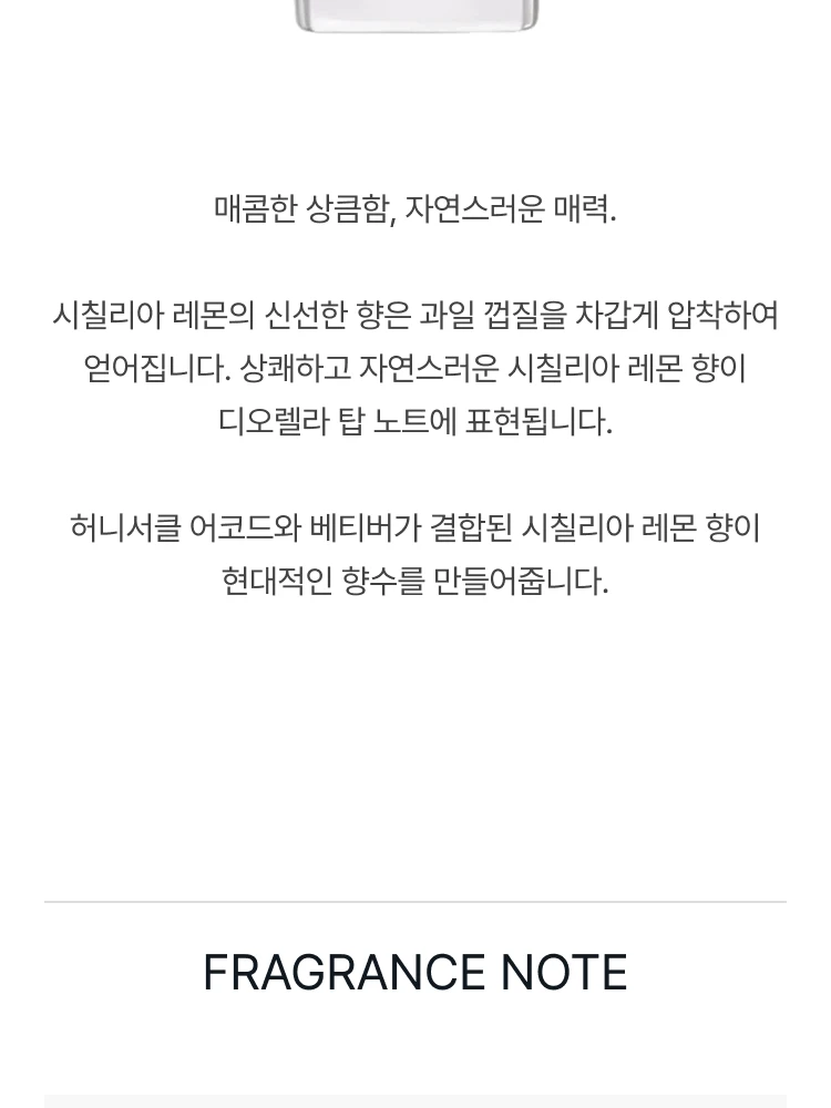 디올 디오렐라 오 드 뚜왈렛