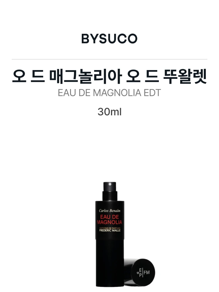 프레데릭 말 오 드 매그놀리아 오 드 뚜왈렛