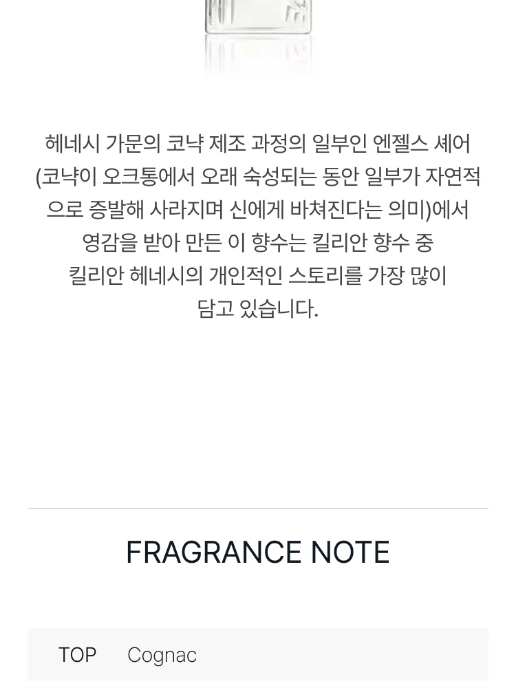 킬리안 애플 브랜디 온 더 락스 오 드 퍼퓸