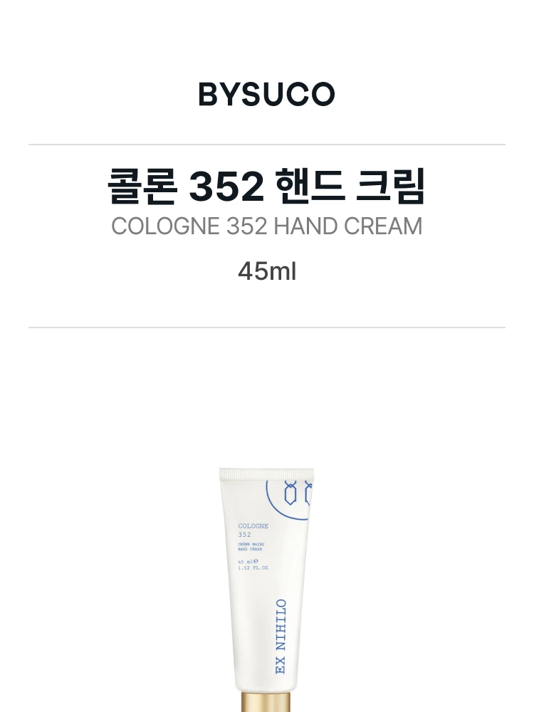 엑스 니힐로 콜론 352 핸드 크림