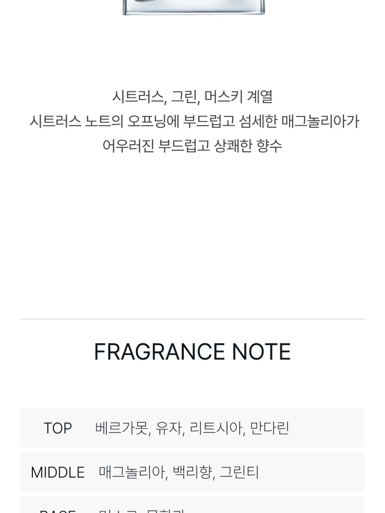 니샤네 우롱차 X 엑스트레 드 퍼퓸