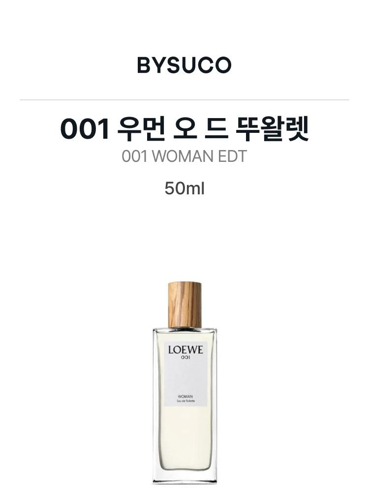 로에베 001 우먼 오 드 뚜왈렛
