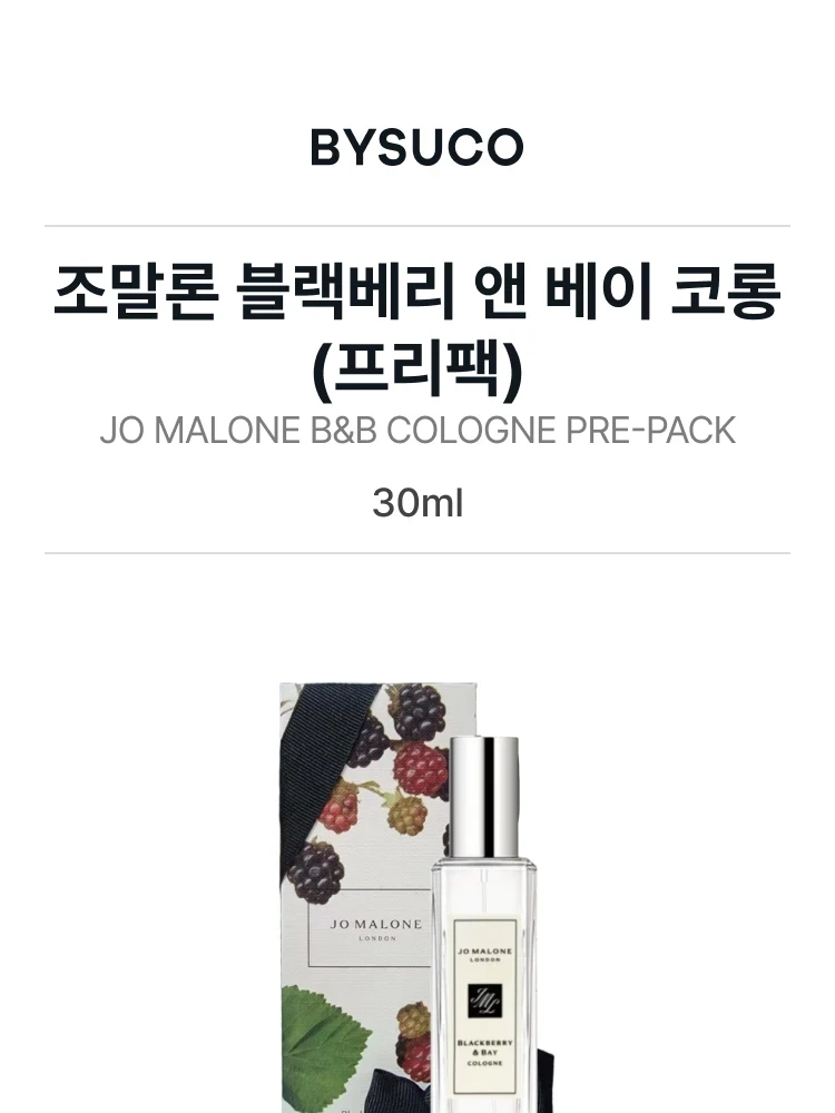 조 말론 블랙베리 앤 베이 오 드 코롱 선물패키지