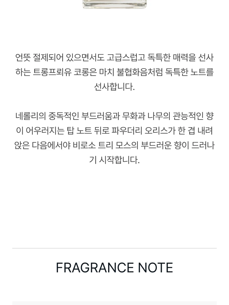 셀린느 코롱 프랑세즈 오 드 퍼퓸