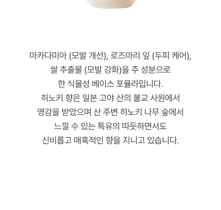 르 라보 (SET) 히노키 샴푸 + 히노키 컨디셔너