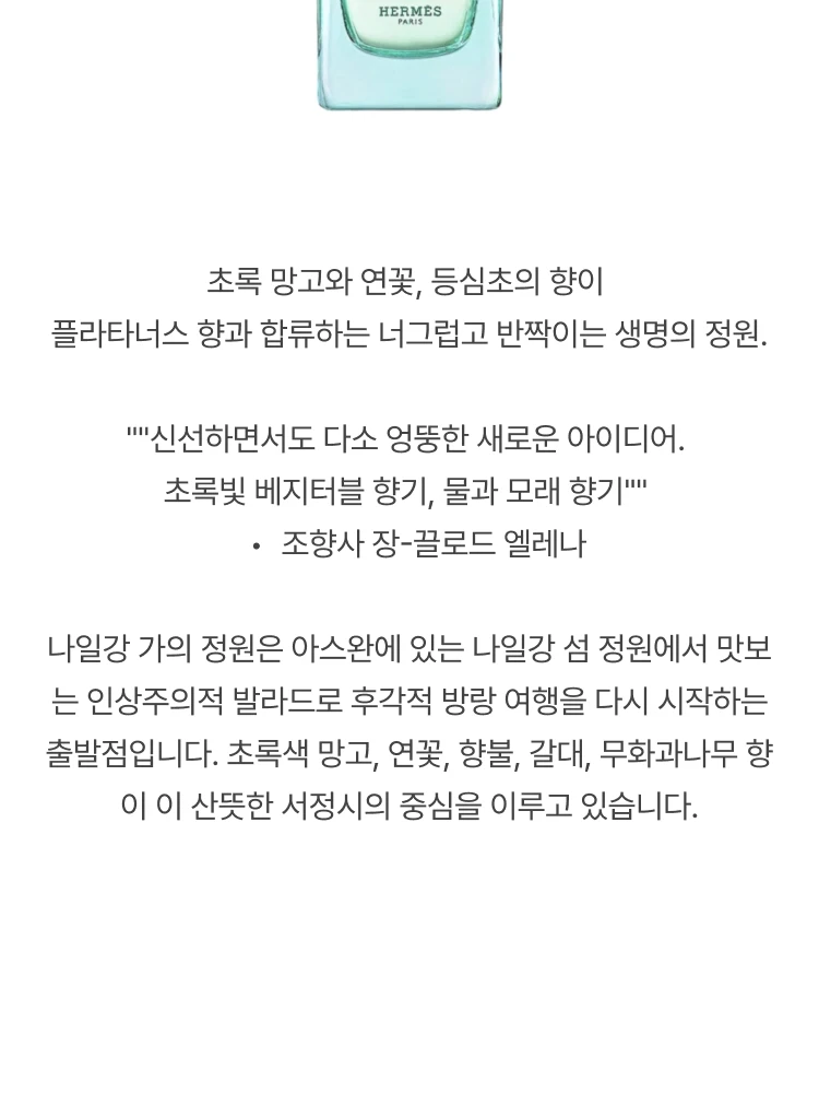 에르메스 (SET) 떼르 데르메스 EDT 30ml + 운 자르뎅 수 르 닐 EDT 30ml