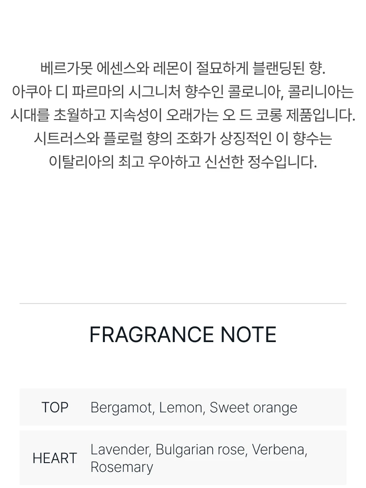 아쿠아 디 파르마 콜로니아 오 드 코롱 바이알
