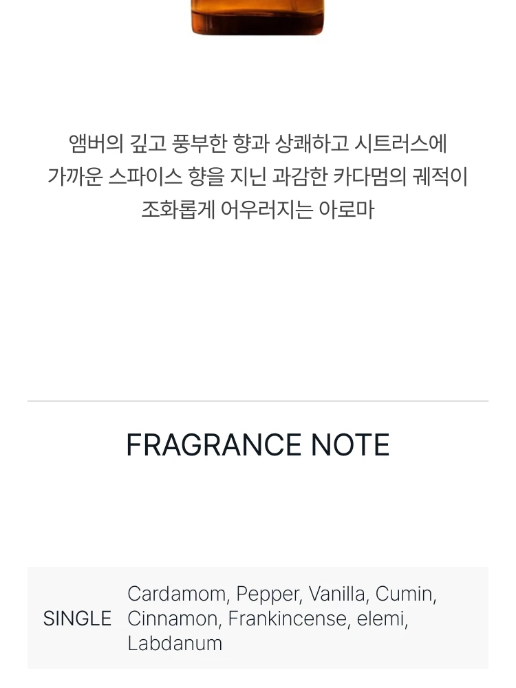 이솝 어보브 어스 스테오라 오 드 퍼퓸