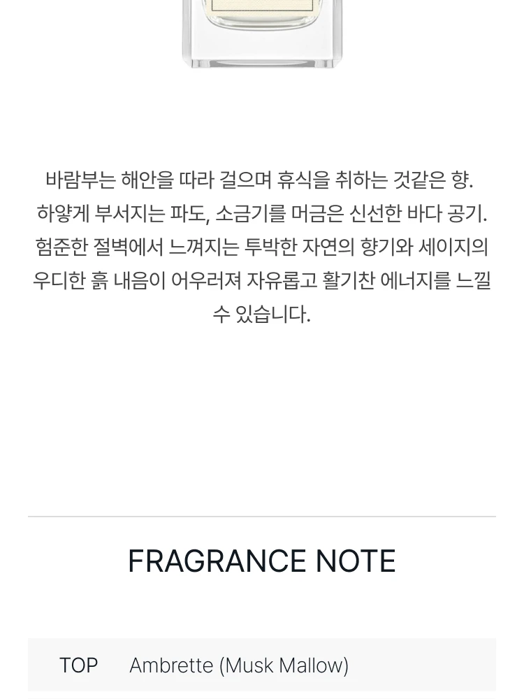 조 말론 우드 세이지 앤 씨 솔트 오 드 코롱