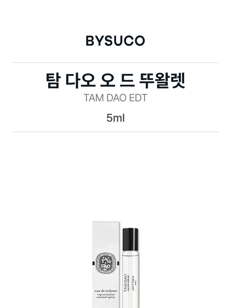 딥티크 탐 다오 오 드 뚜왈렛