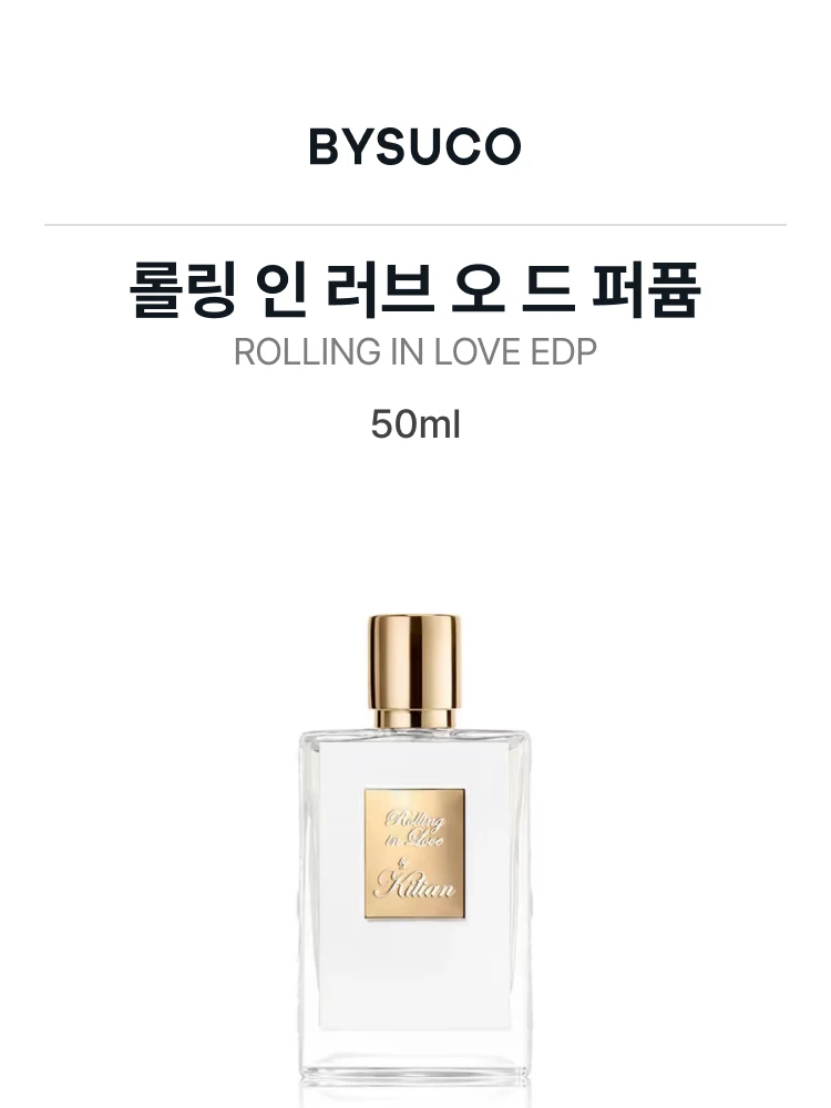 킬리안 롤링 인 러브 오 드 퍼퓸