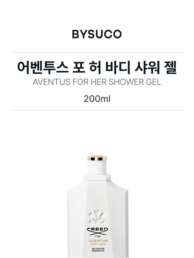 크리드 어벤투스 포 허 바디 샤워 젤