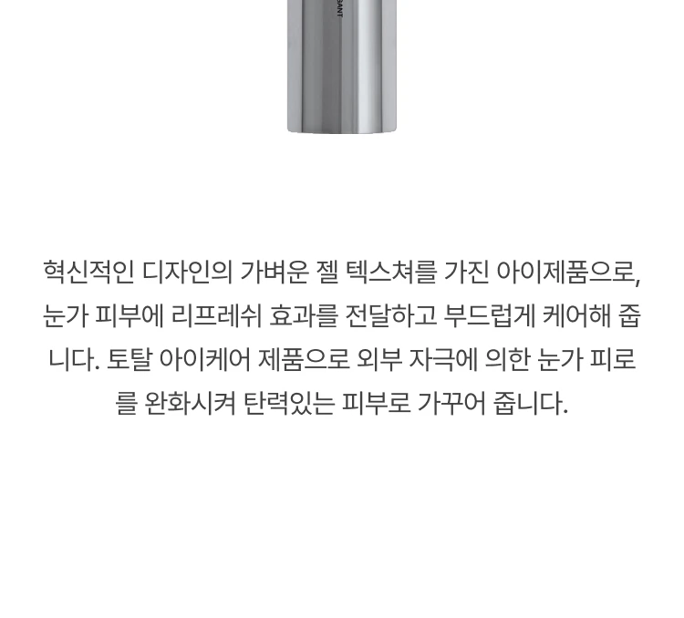 디올 옴므 더모 시스템 안티 퍼티그 퍼밍 아이세럼