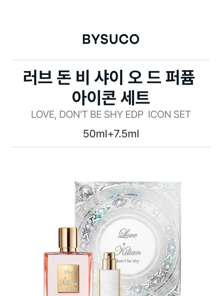킬리안 러브 돈 비 샤이 오 드 퍼퓸 아이콘 세트