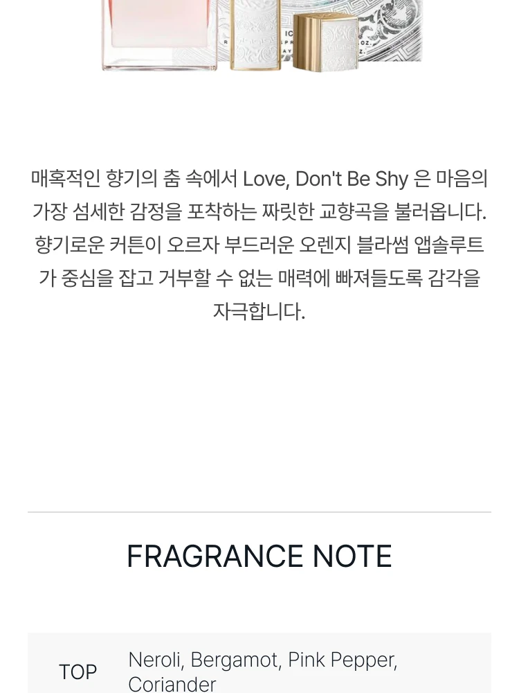 킬리안 러브 돈 비 샤이 오 드 퍼퓸 아이콘 세트