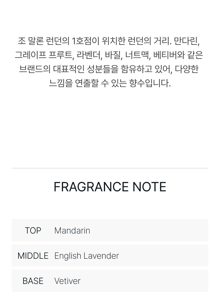 조 말론 154 오 드 코롱