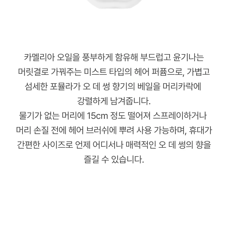 딥티크 (SET) 오 데 썽 EDT + 오 데 썽 헤어미스트